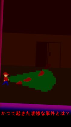 Horror Games | Kimodameshi - Screenshot 3