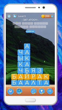 Сөз табуу игра на Кыргызском - Screenshot 2