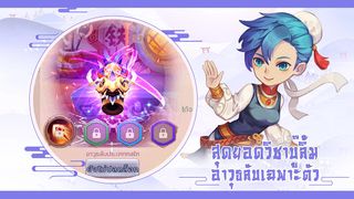 Yulgang Mobile - Screenshot 2