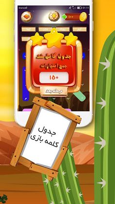 جدول کلمات متقاطع - Screenshot 4