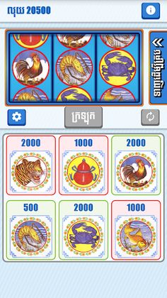 Khla Khlouk Game - Screenshot 2