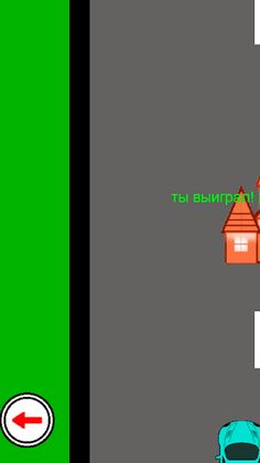 Drive Home by Car - Screenshot 2