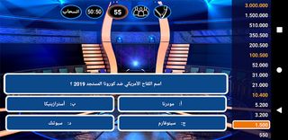 من سيربح المليون 3 - Screenshot 2