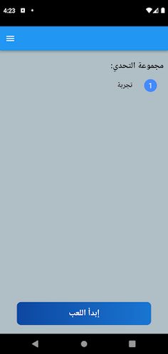 اكتشف الجاسوس - Screenshot 3