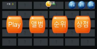 짝 맞추기 퍼즐 - Screenshot 1