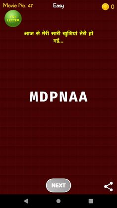 Bollywood Movie Guess - Screenshot 3