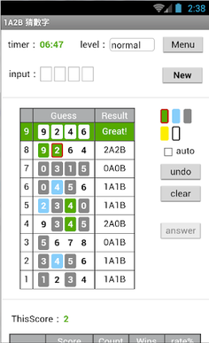 1A2B, Bulls and Cows - Screenshot 2