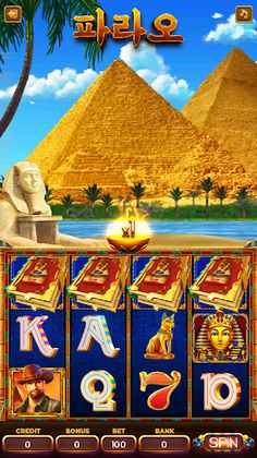 파라오(Pharaoh) - Screenshot 1