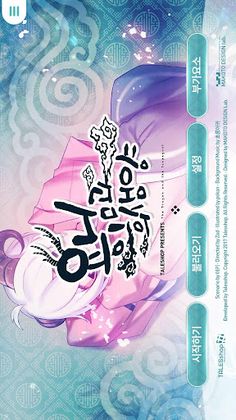 용님과 희생양 - Screenshot 1