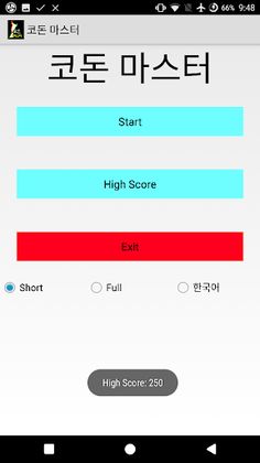 코돈 마스터 - 세상에서 가장 어려운 DNA 게임 - Screenshot 2