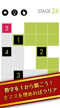 Puzzle Line - Screenshot 1