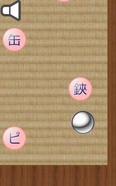 Sound Satellites - Screenshot 1