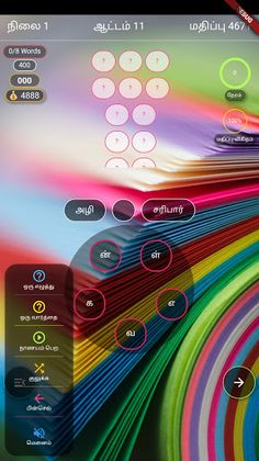 தமிழ் WORD CONNECT - Screenshot 1