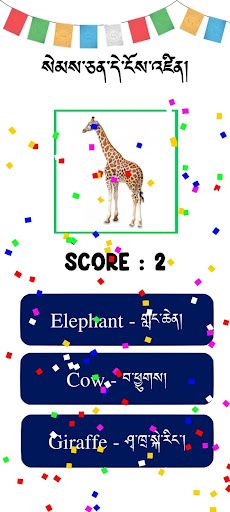 TibetanQuiz - Screenshot 3