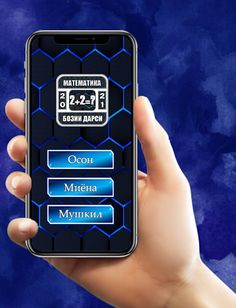 Саволҳои Математика - Бозии Да - Screenshot 1