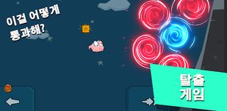 뭐지? - 액션어드벤처탈출 - Screenshot 3