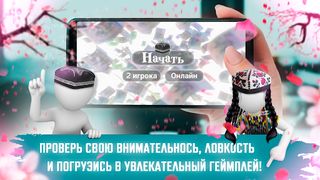 Try To See - Играй и изучай! - Screenshot 1