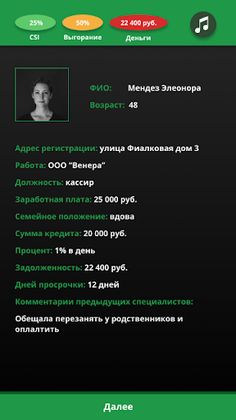 Симулятор контактного центра - Screenshot 3