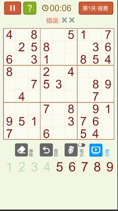 Sudoku - Puzzles - Screenshot 3
