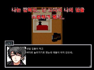 악몽의저택 PLUS [쯔꾸르] - Screenshot 1