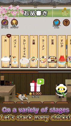 Piyomori DX - Screenshot 3