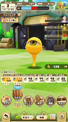 Line: Monster Farm - Screenshot 4