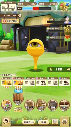 Line: Monster Farm - Screenshot 4