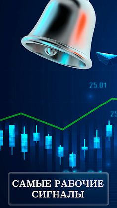 CryptoGod -сигналы криптовалют - Screenshot 2