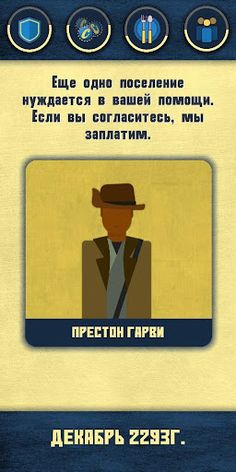 Смотритель Убежища - Shelter O - Screenshot 2