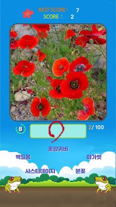 Korean Flower Name Game - Screenshot 3