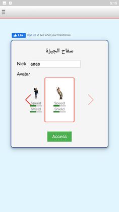 سفاح الجيزة المصري - Screenshot 2