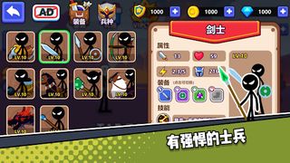 Stickman Land War - Screenshot 3