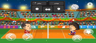 كرة الطائرة - IFMIS - Screenshot 3