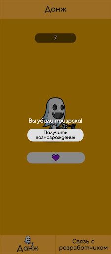 GhostKiller - Screenshot 3