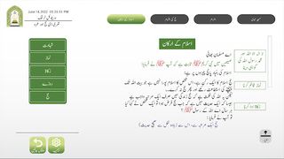 وی حج - اردو - Screenshot 2