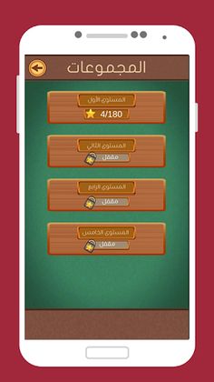 العاب ذكاء لعبة توصيل الكرة لل - Screenshot 4