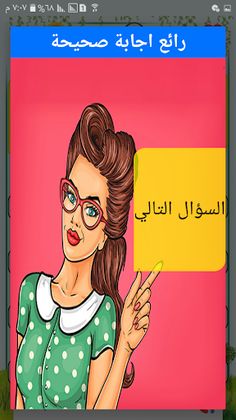 ملك التحدي - Screenshot 3