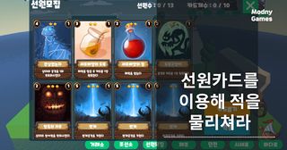 항해:무역의길 - TCG 무역 게임 - Screenshot 3