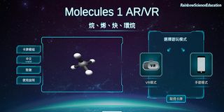 Molecules AR/VR - Screenshot 1