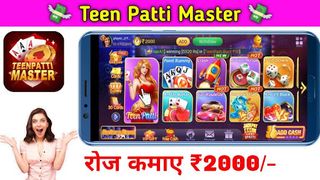 Teen Patti Master - Screenshot 3