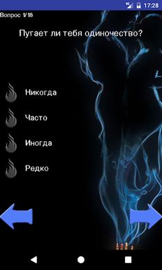 Тест: Состояние твоей души - Screenshot 1