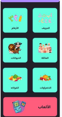 oOKid-تعلم الاحرف والكلمات 123 - Screenshot 1