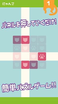 mosaiCrash Cat - Screenshot 1