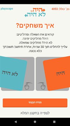 Haya, Lo Haya - Screenshot 2