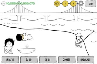 노숙자 김덕봉 : 김덕봉시리즈5 - Screenshot 1