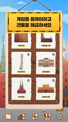 마이리틀 스톡홀름 - Screenshot 3