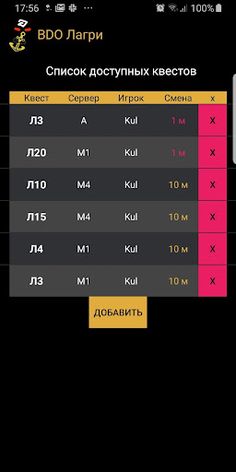 BDORuLagri - Screenshot 1