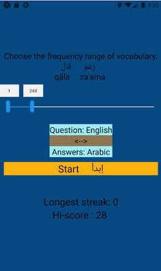 Quranic Arabic Verbs - Screenshot 1