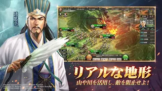 Sangokushi: Shinsen - Screenshot 3