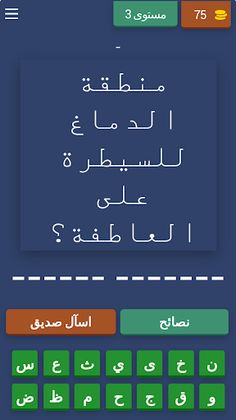 اختبار الدماغ - Screenshot 4